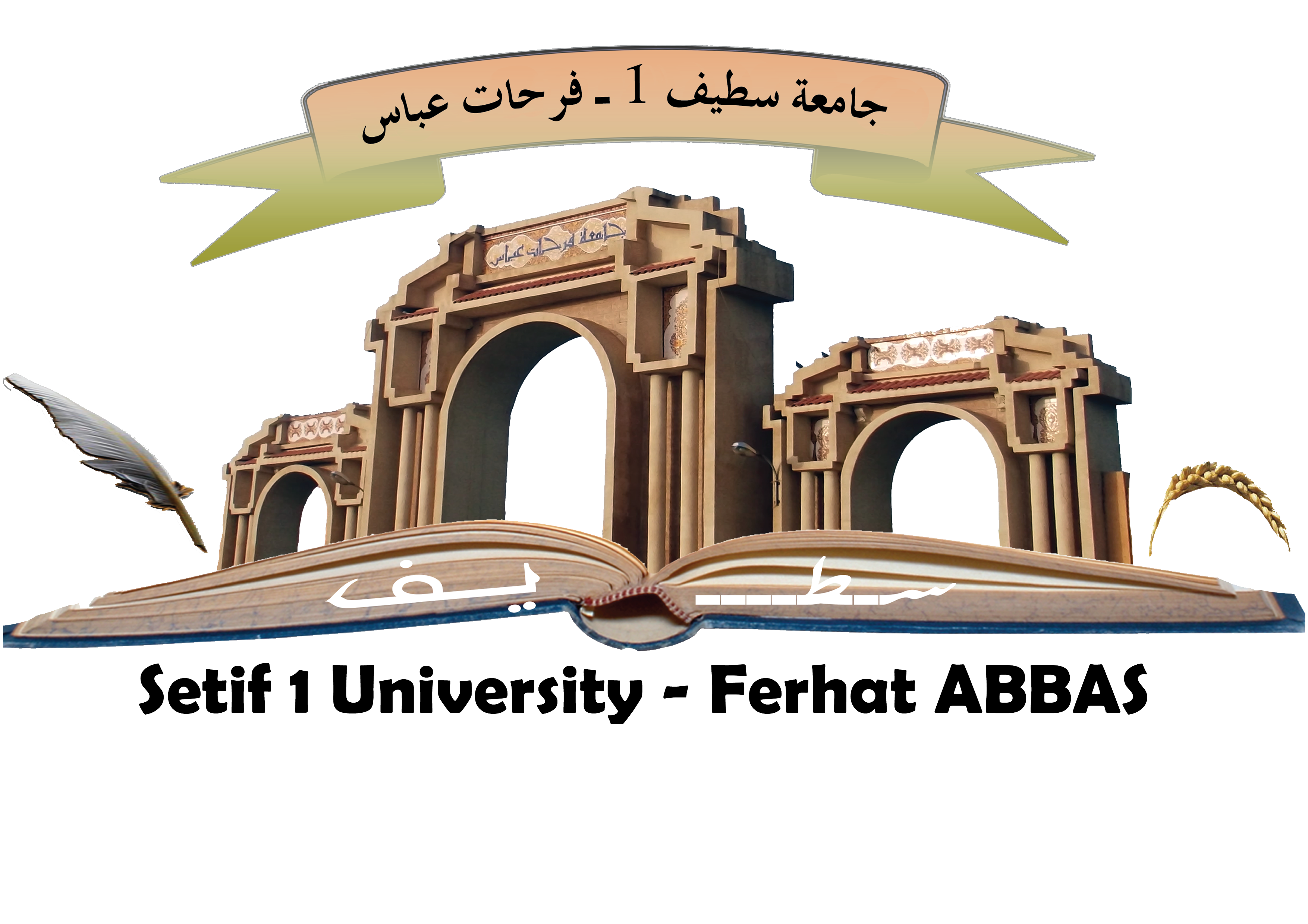 Univ Internship Logo